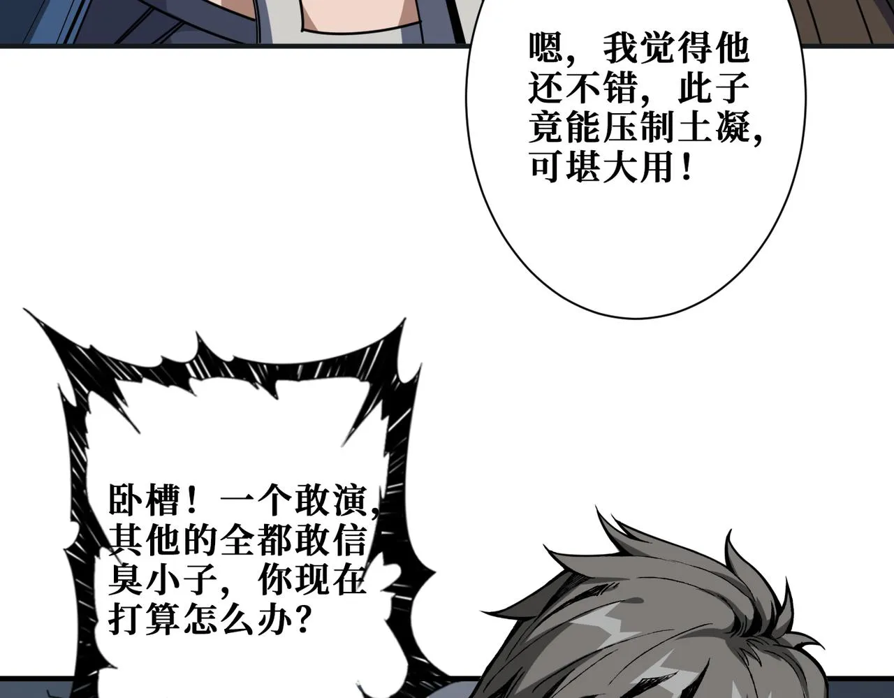 第338话 人生如戏全靠演技 第53页