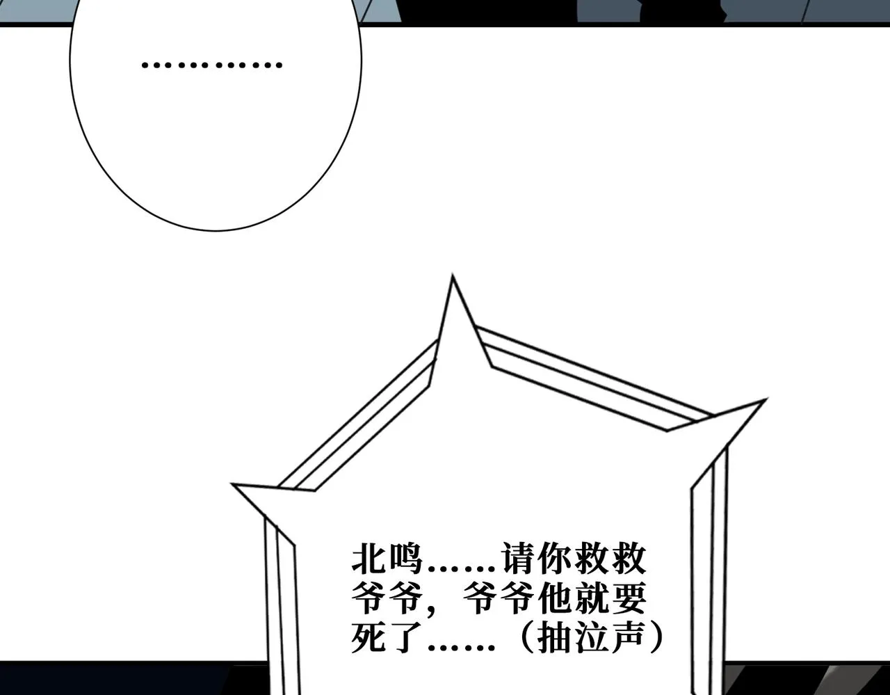 第338话 人生如戏全靠演技 第56页