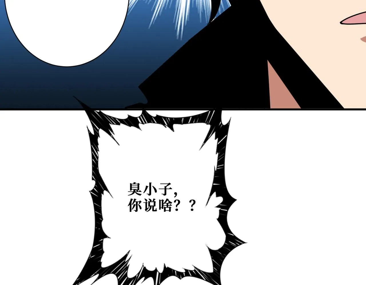 第338话 人生如戏全靠演技 第58页
