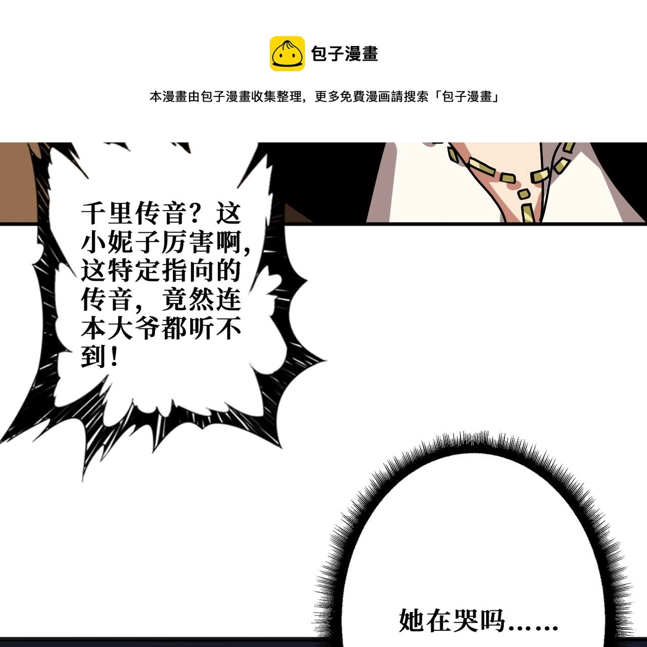 第338话 人生如戏全靠演技 第61页