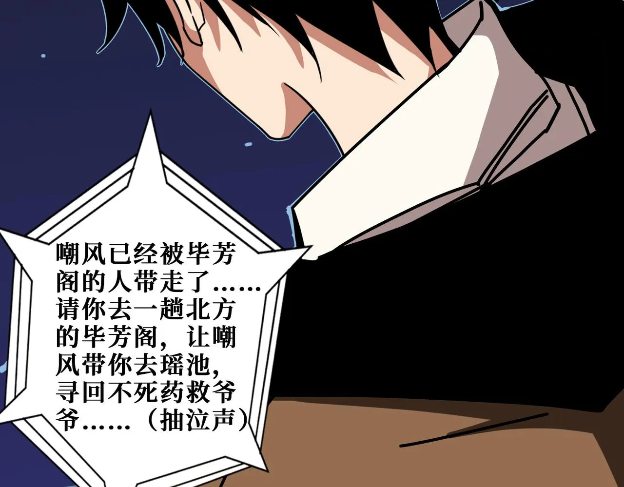 第338话 人生如戏全靠演技 第63页