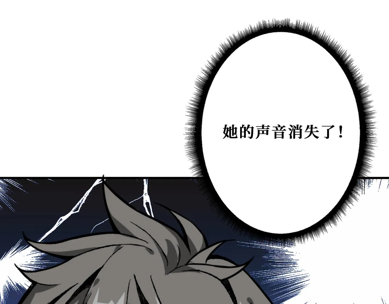 第338话 人生如戏全靠演技 第66页