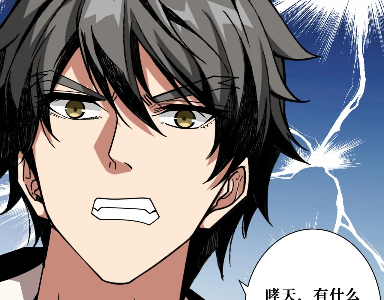 第338话 人生如戏全靠演技 第67页