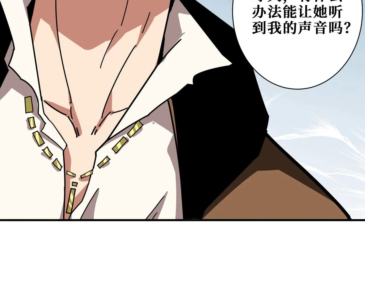第338话 人生如戏全靠演技 第68页