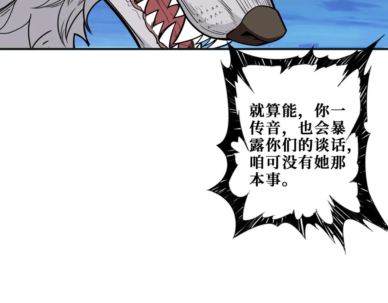 第338话 人生如戏全靠演技 第70页