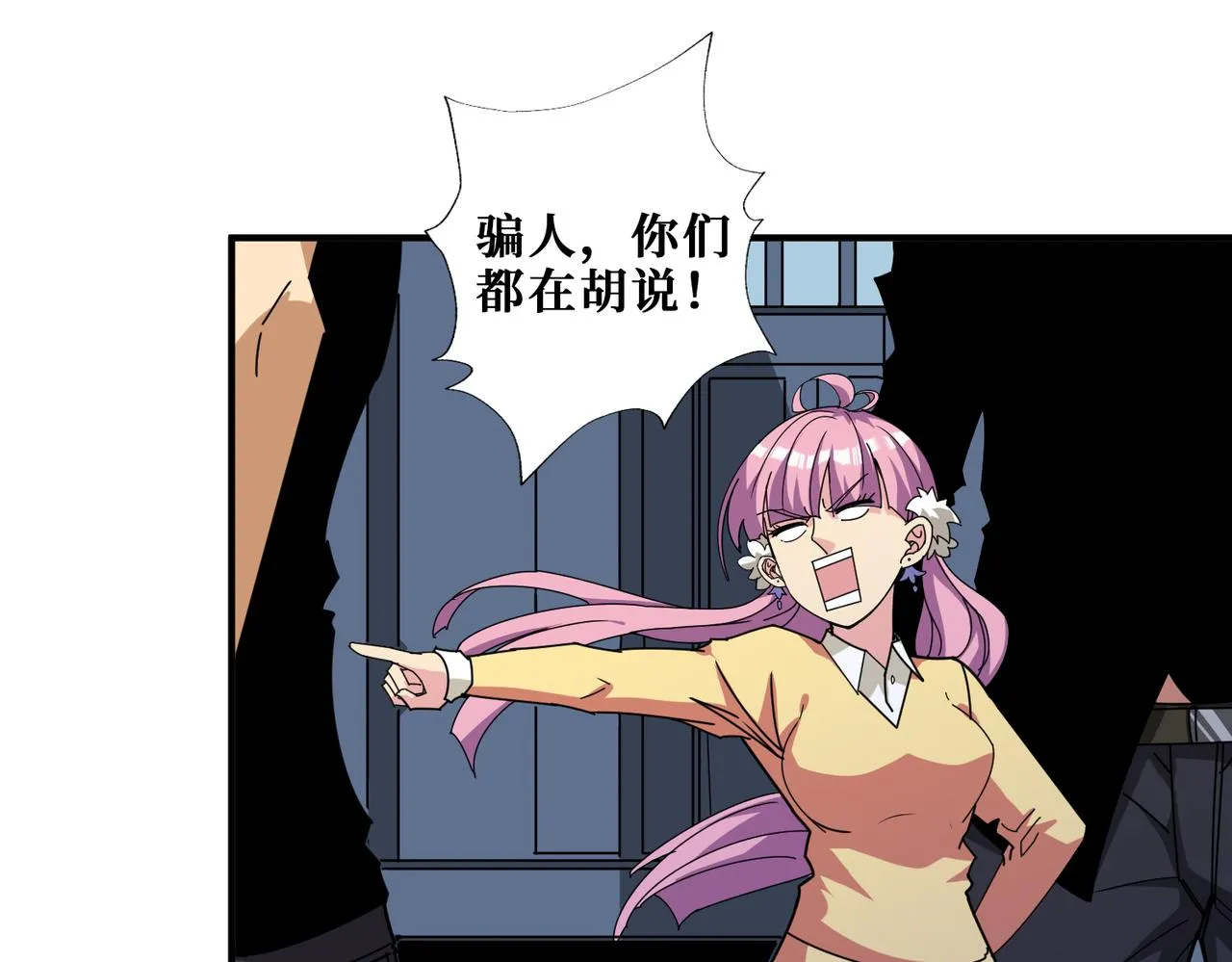 第338话 人生如戏全靠演技 第72页
