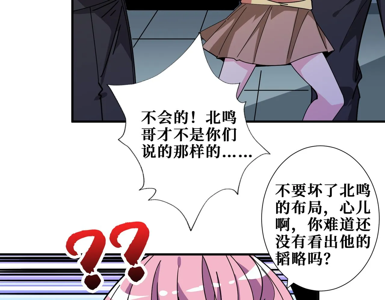 第338话 人生如戏全靠演技 第73页