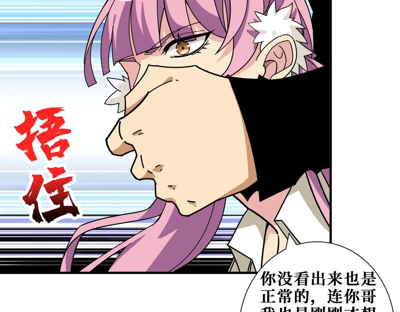 第338话 人生如戏全靠演技 第74页