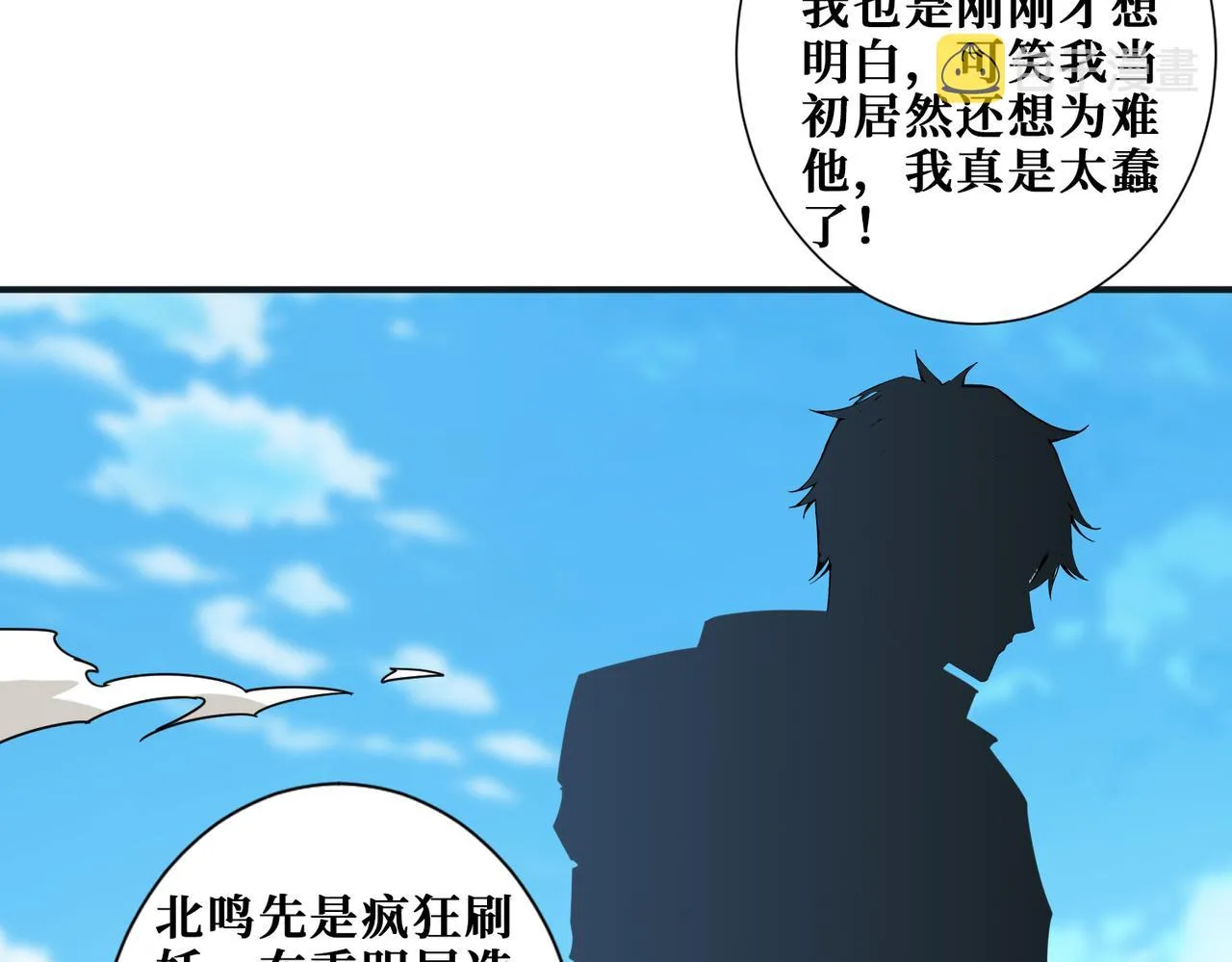 第338话 人生如戏全靠演技 第75页