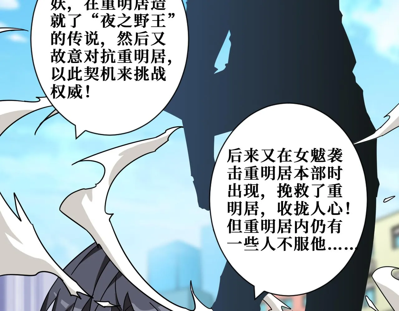 第338话 人生如戏全靠演技 第76页