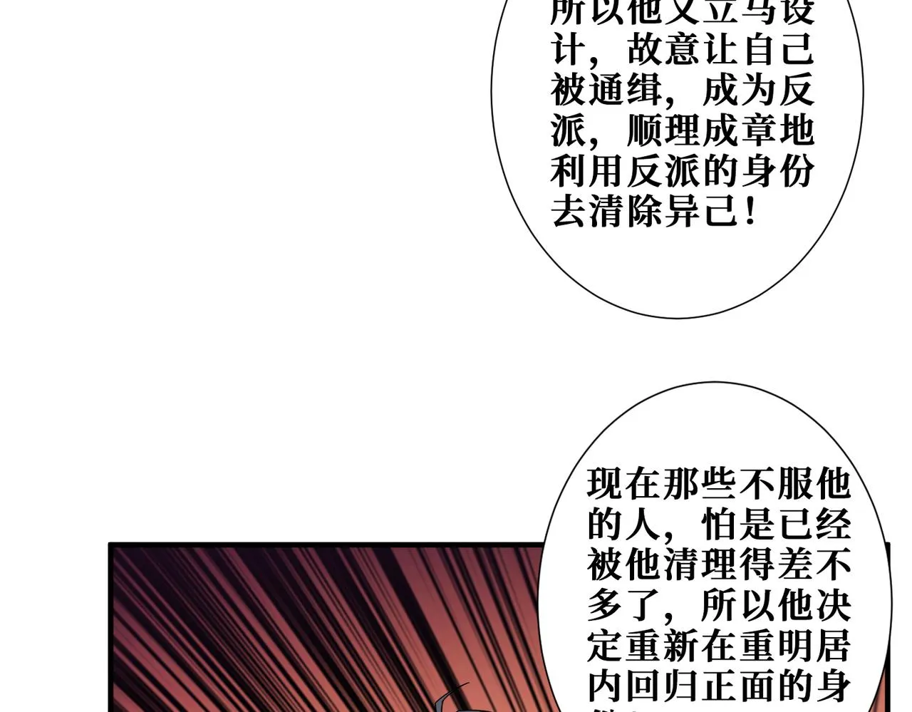 第338话 人生如戏全靠演技 第78页