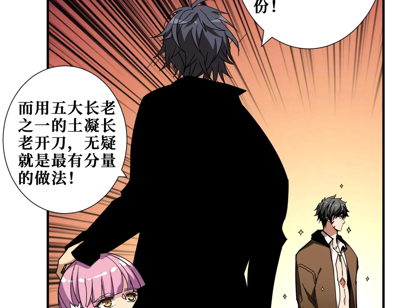 第338话 人生如戏全靠演技 第79页