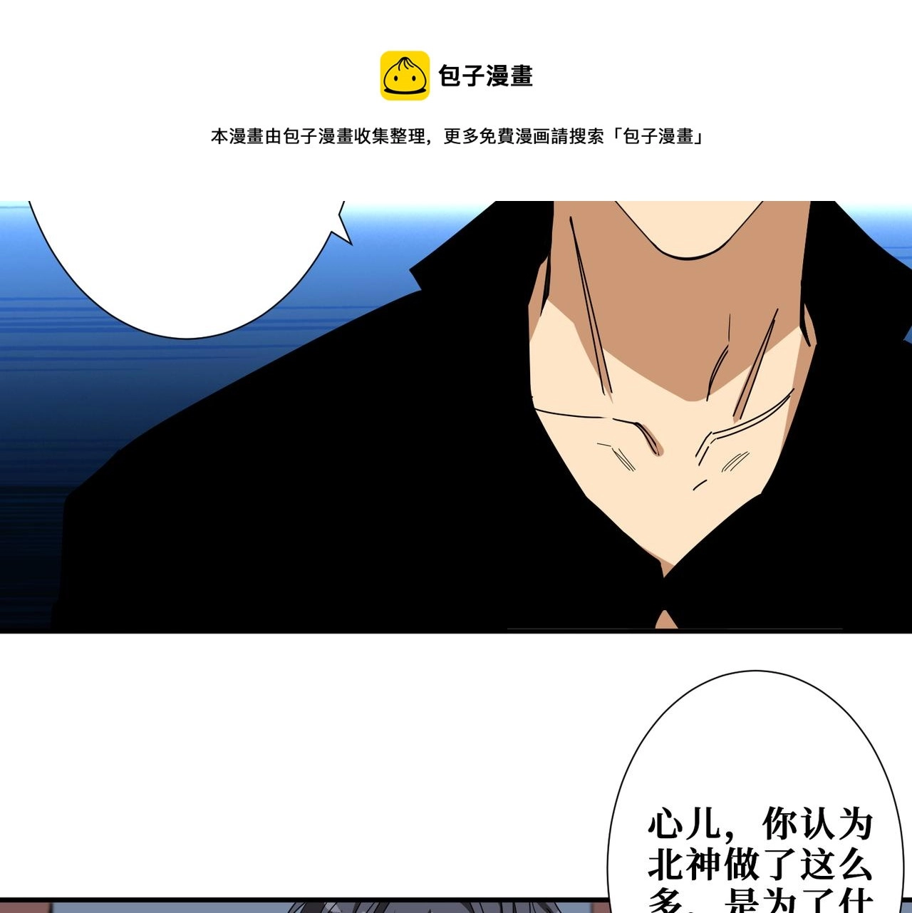 第338话 人生如戏全靠演技 第81页
