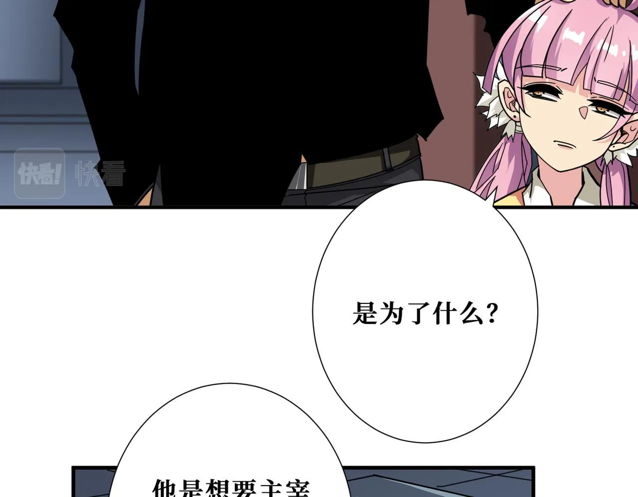 第338话 人生如戏全靠演技 第83页