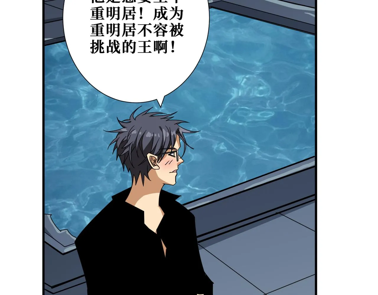 第338话 人生如戏全靠演技 第84页