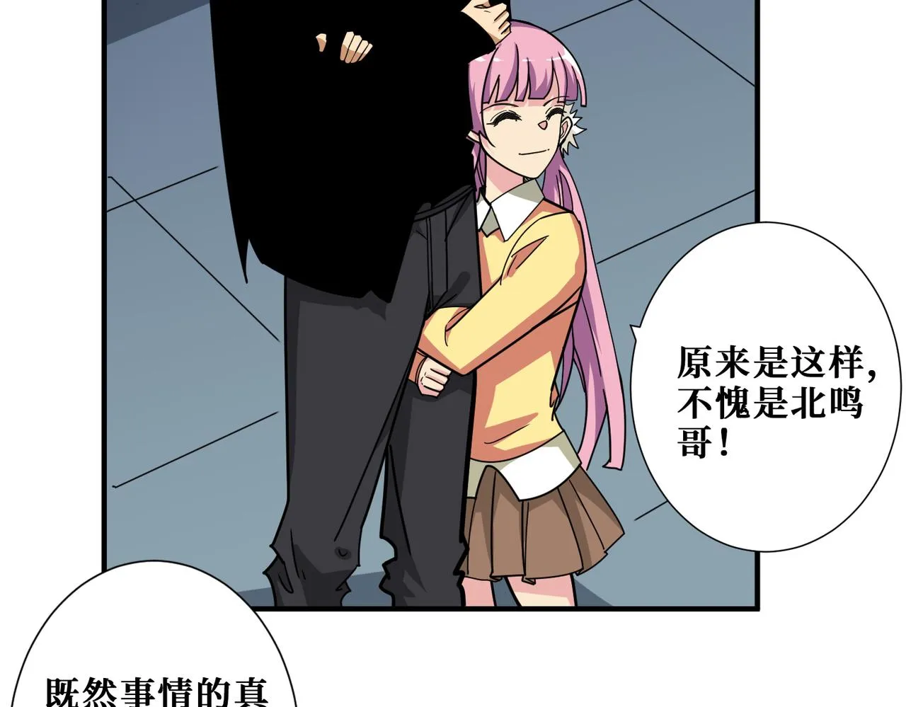 第338话 人生如戏全靠演技 第85页