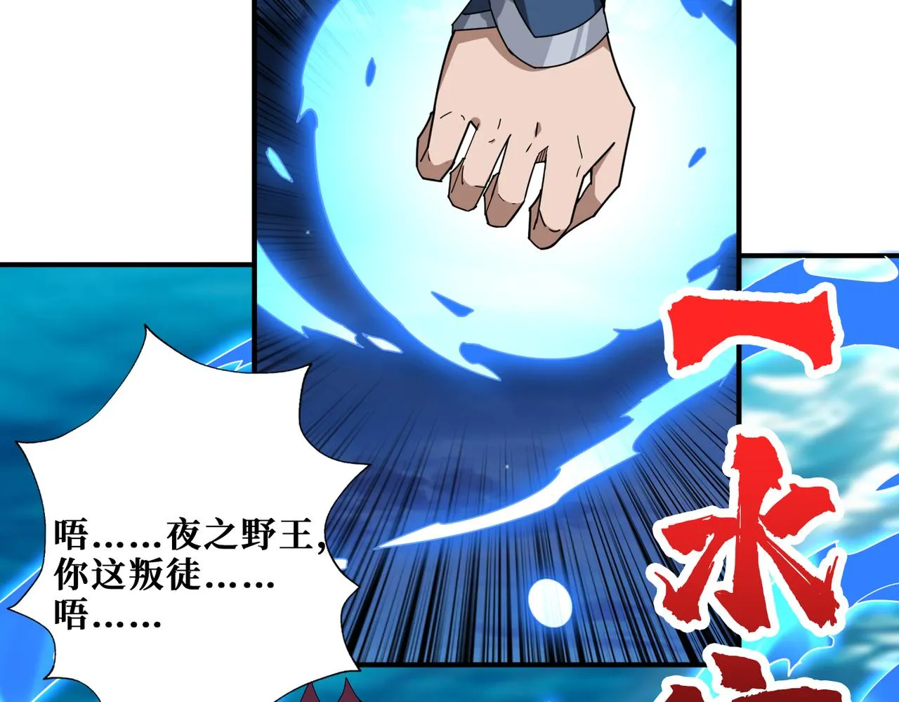 第338话 人生如戏全靠演技 第88页