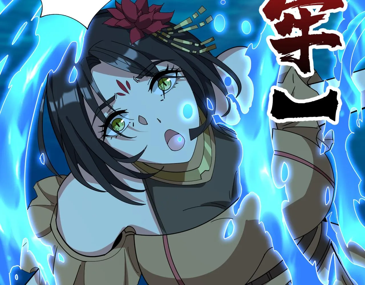 第338话 人生如戏全靠演技 第89页