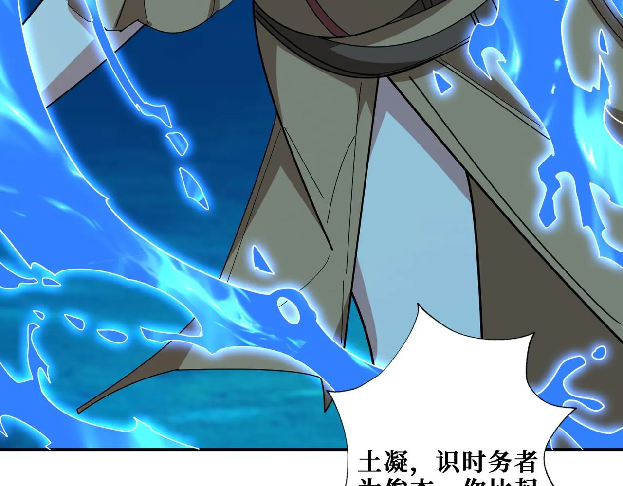 第338话 人生如戏全靠演技 第90页