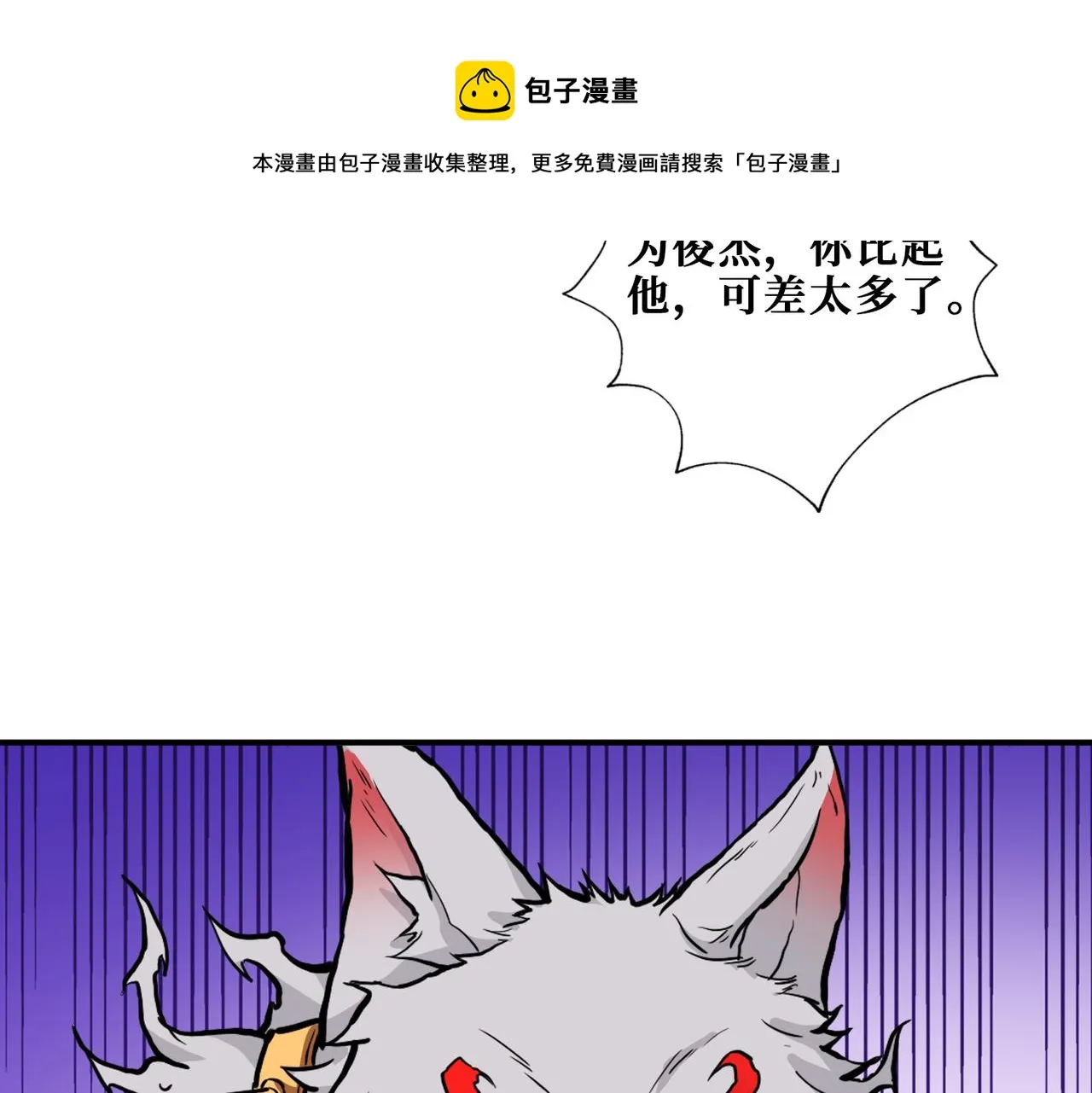 第338话 人生如戏全靠演技 第91页