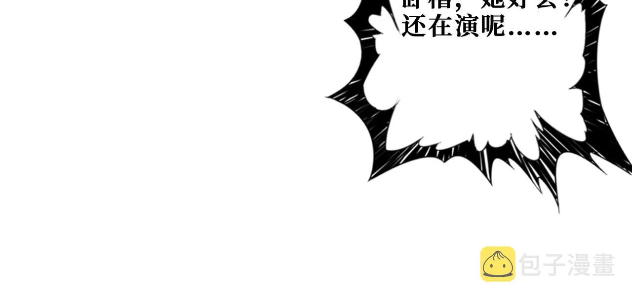 第338话 人生如戏全靠演技 第93页