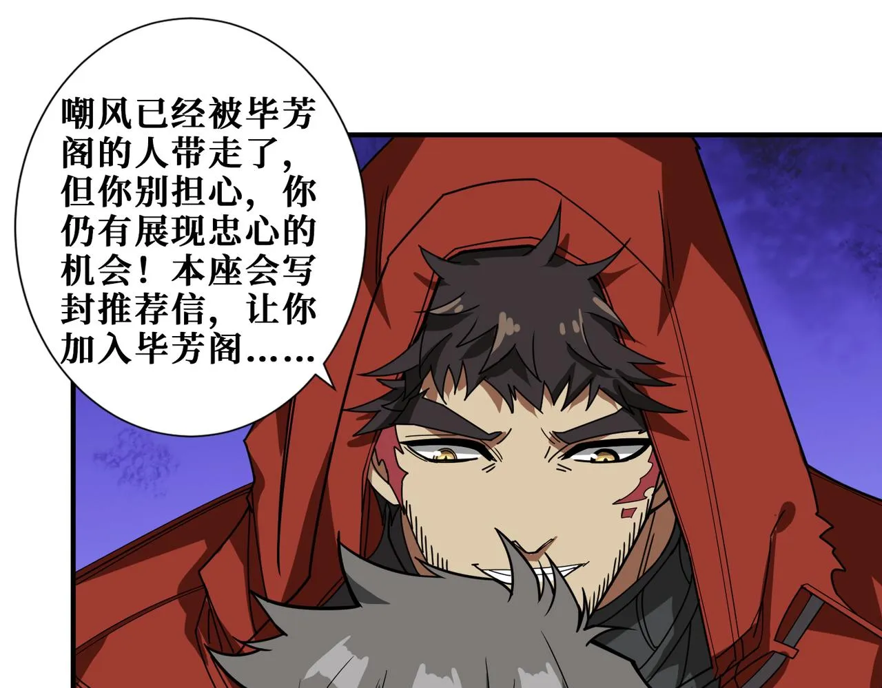 第338话 人生如戏全靠演技 第94页