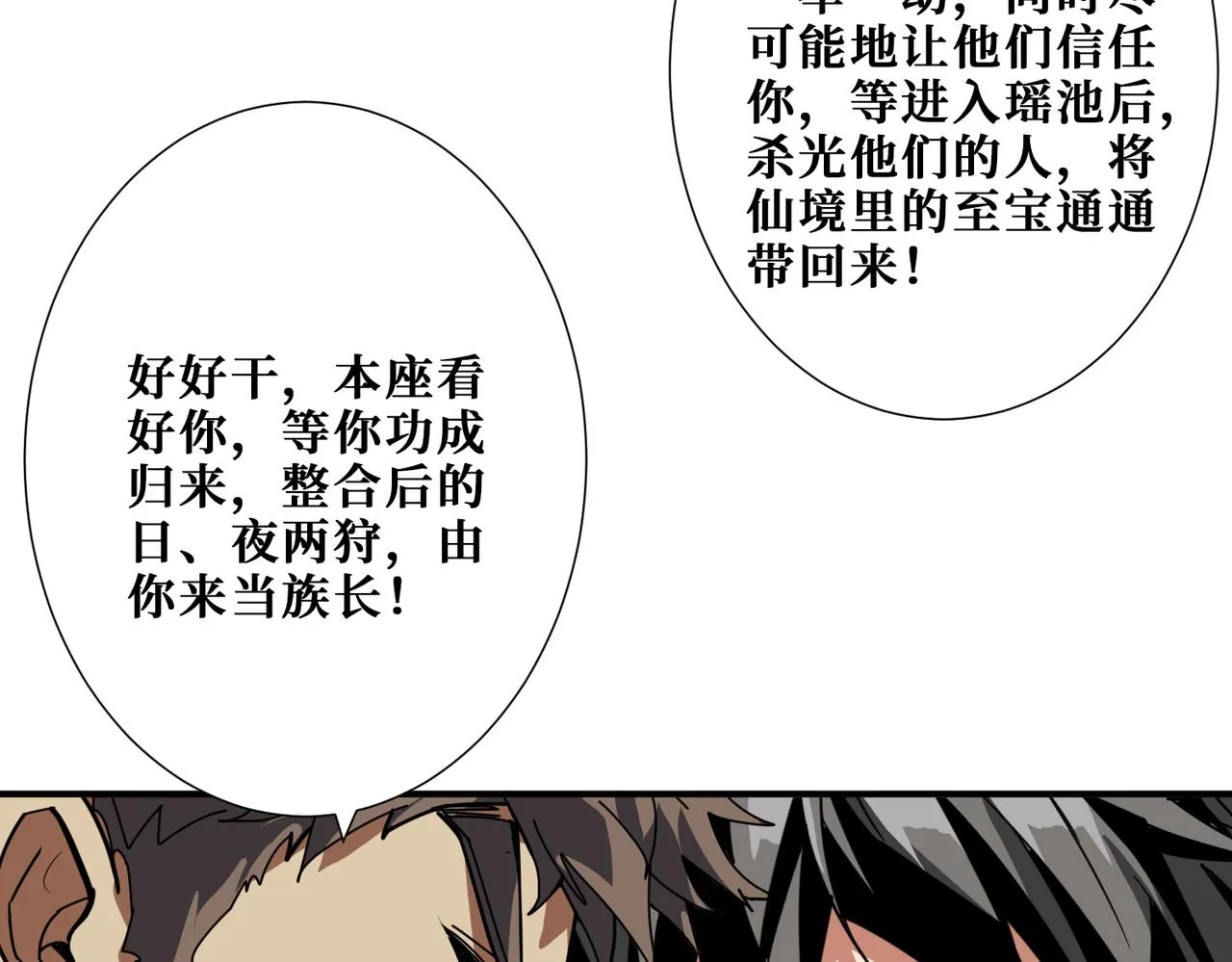 第338话 人生如戏全靠演技 第96页