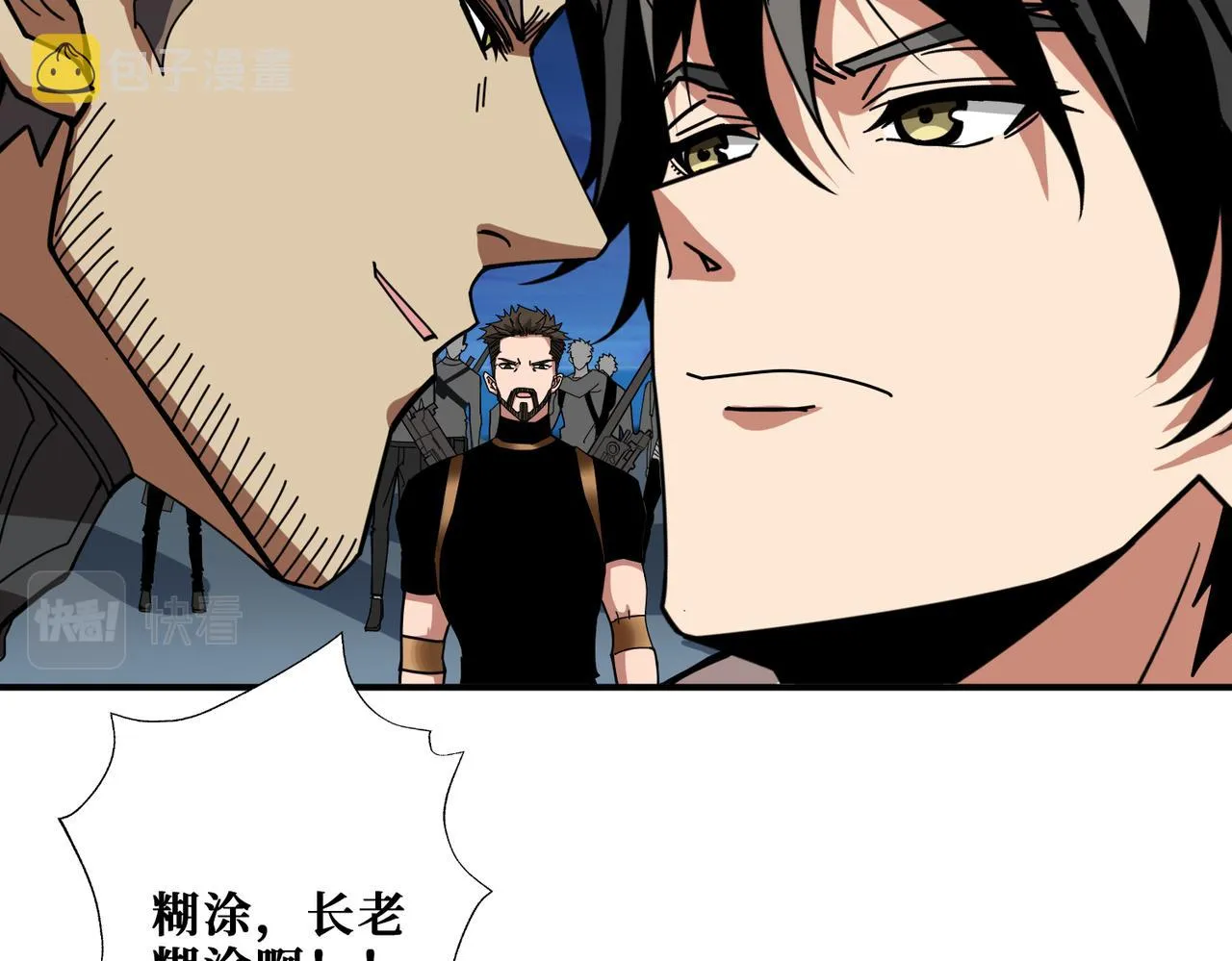 第338话 人生如戏全靠演技 第97页