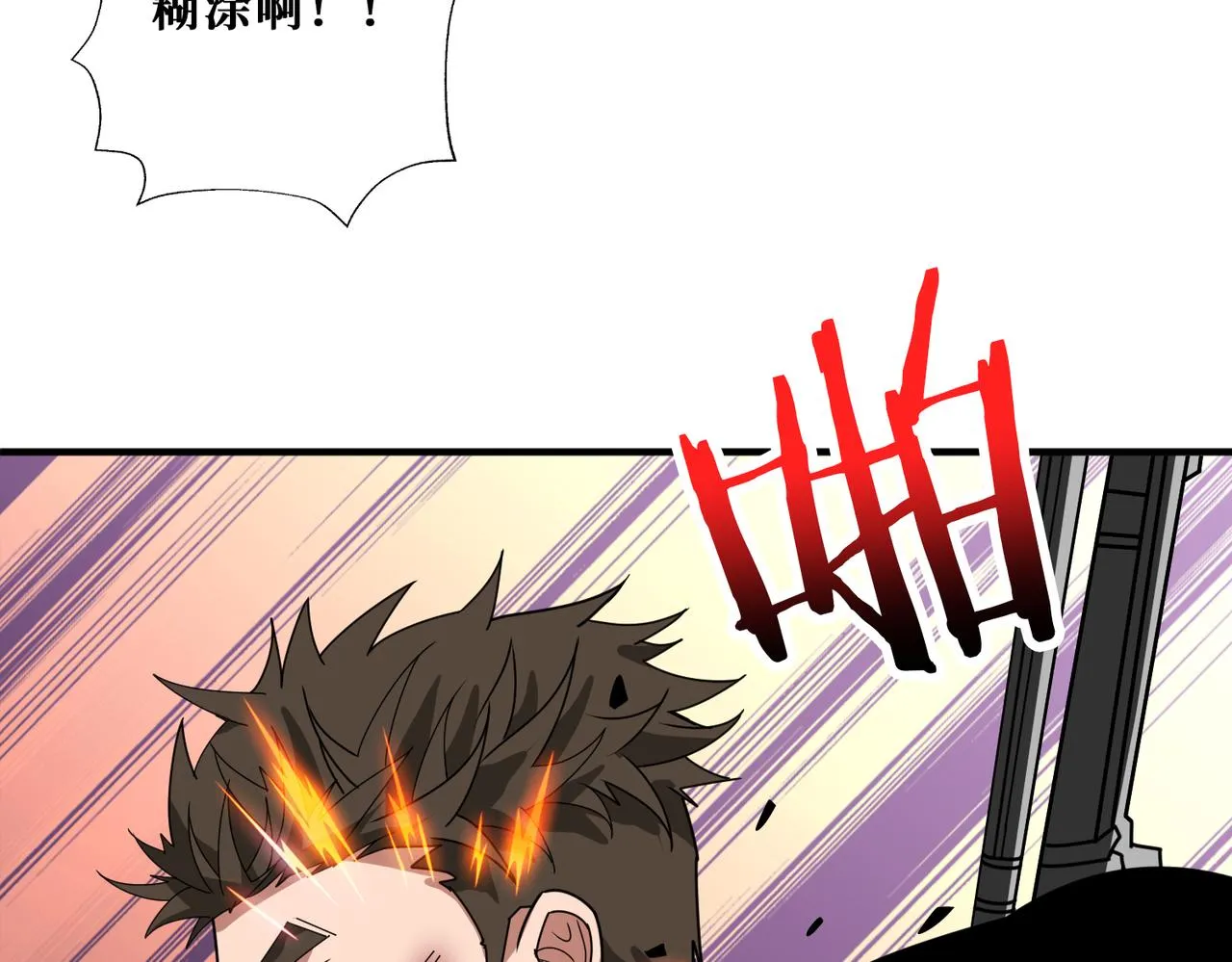 第338话 人生如戏全靠演技 第98页