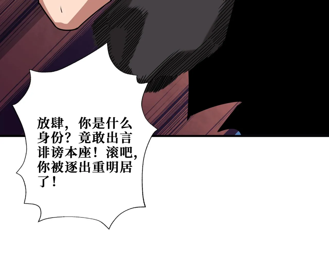 第338话 人生如戏全靠演技 第100页