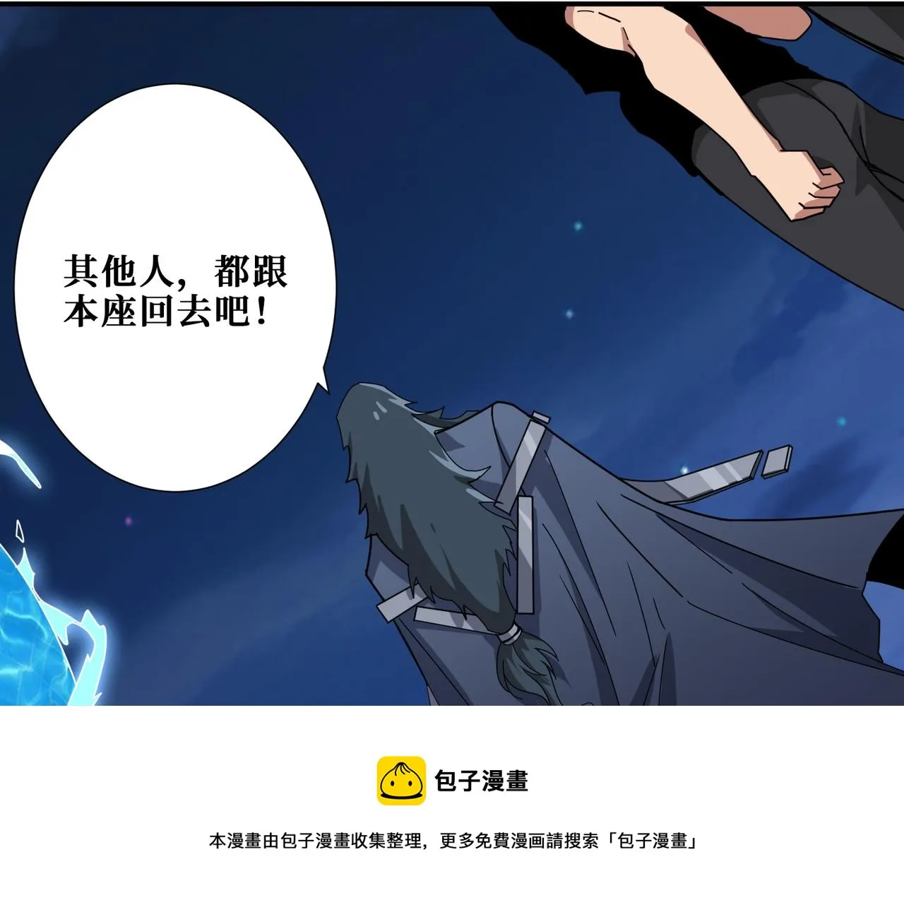 第338话 人生如戏全靠演技 第101页