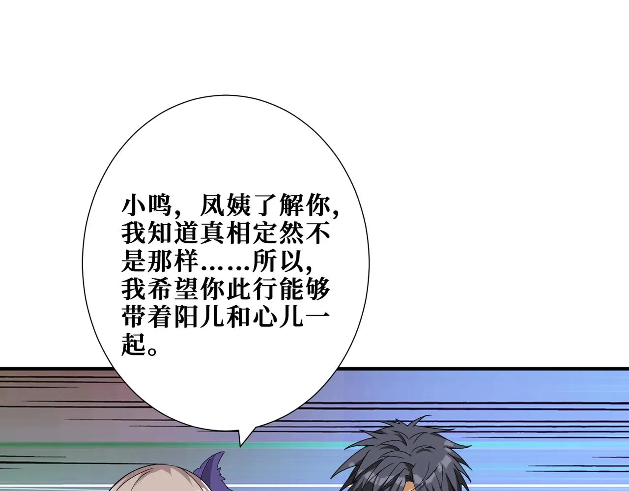 第338话 人生如戏全靠演技 第104页