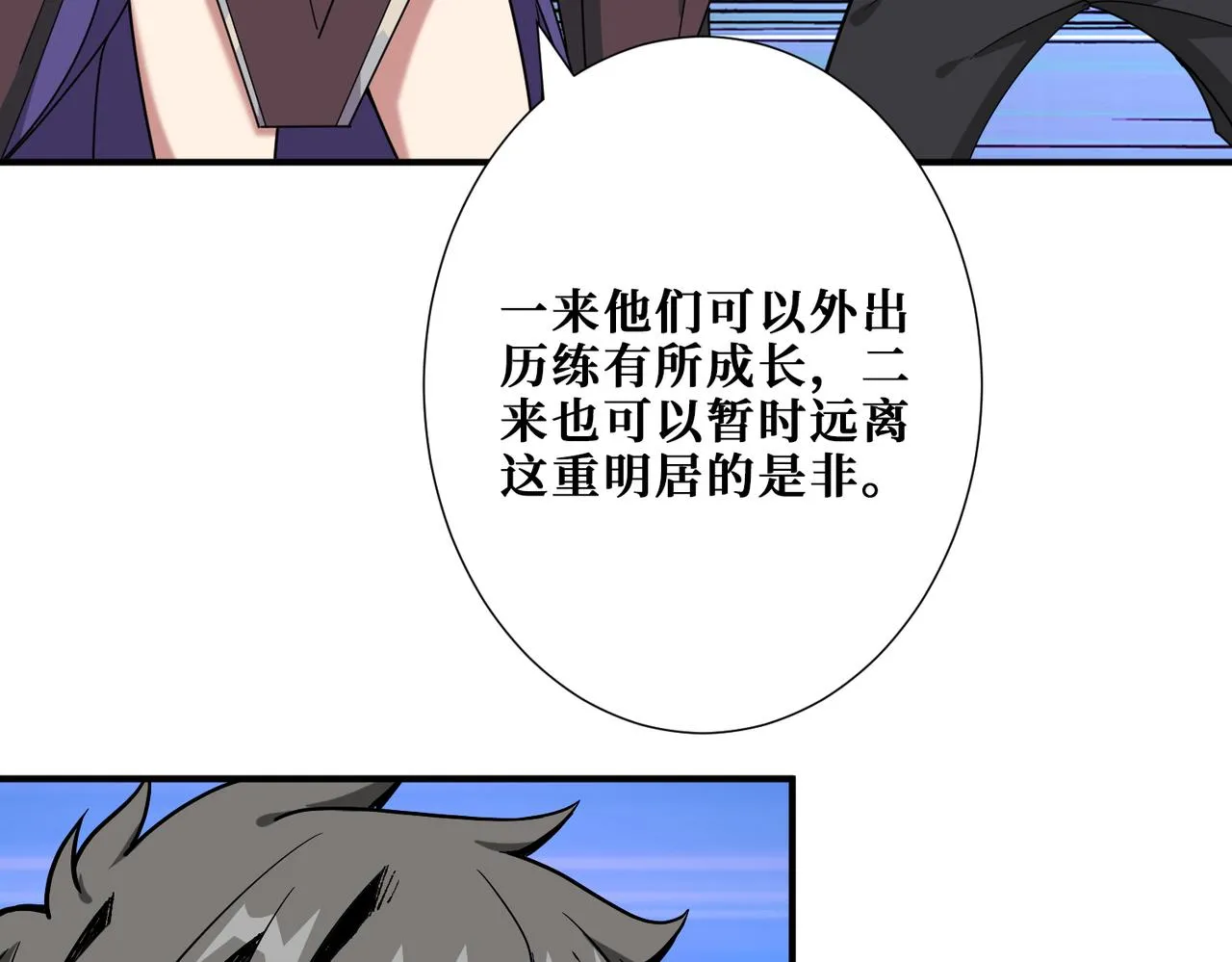 第338话 人生如戏全靠演技 第106页