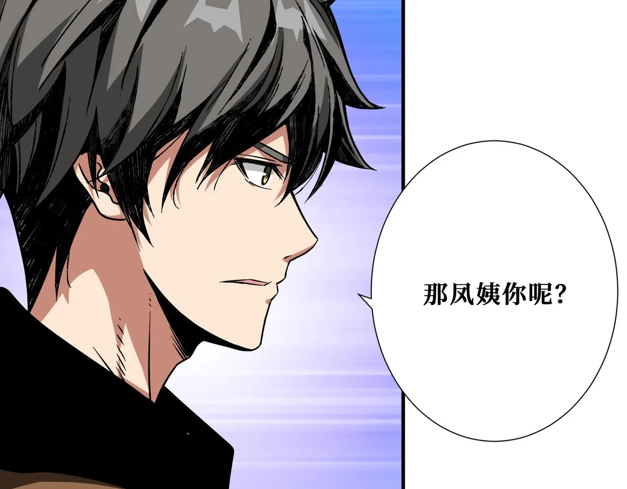 第338话 人生如戏全靠演技 第107页