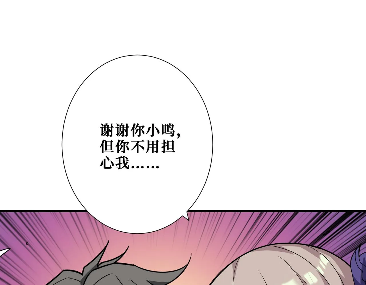第338话 人生如戏全靠演技 第109页
