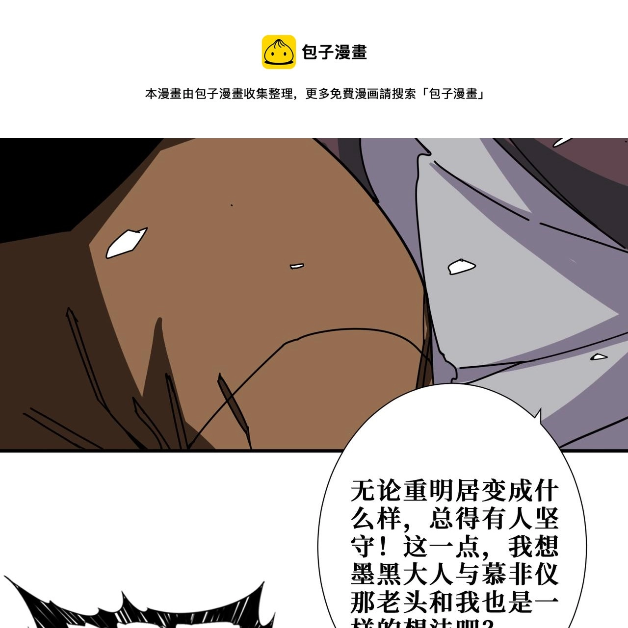 第338话 人生如戏全靠演技 第111页