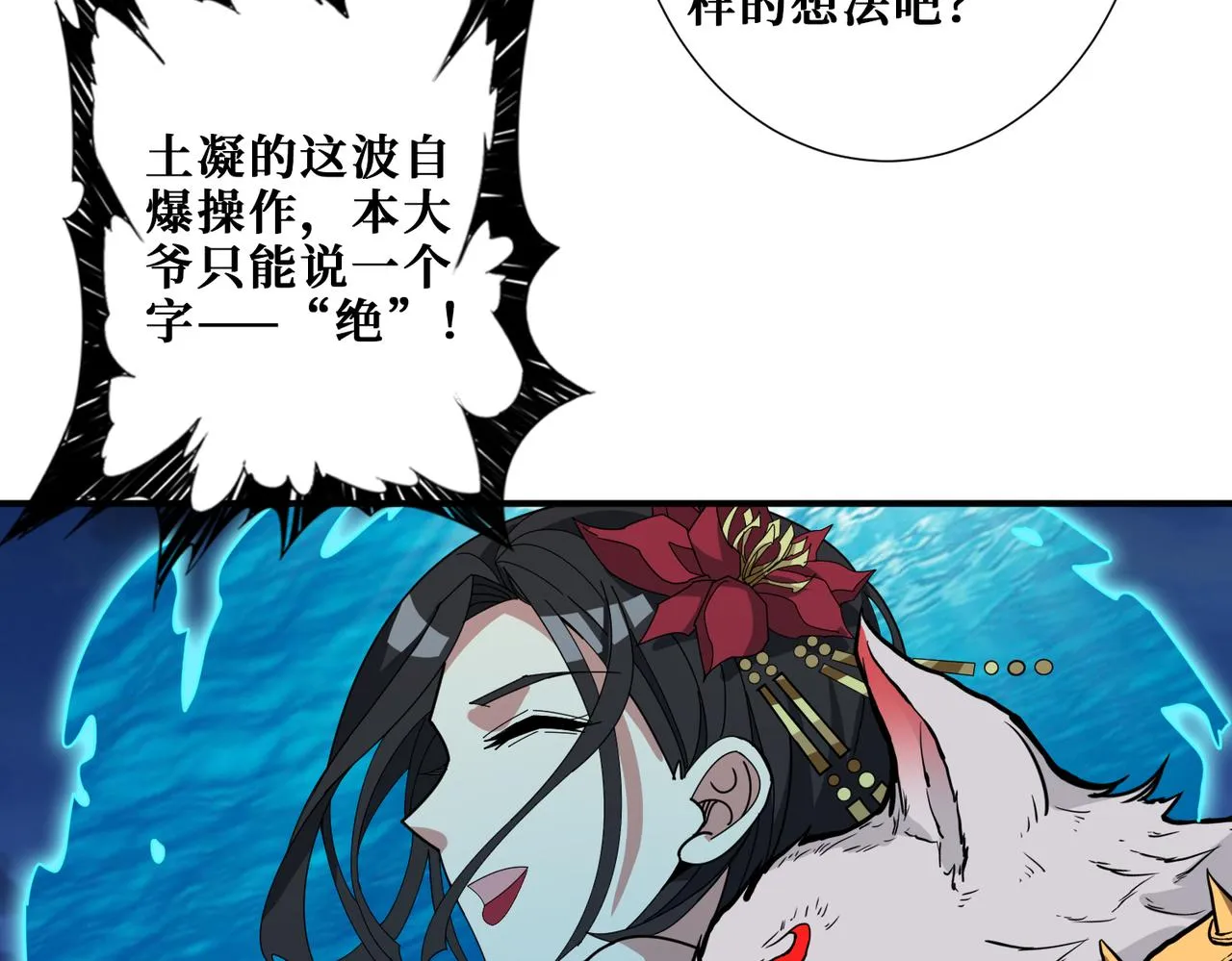 第338话 人生如戏全靠演技 第112页
