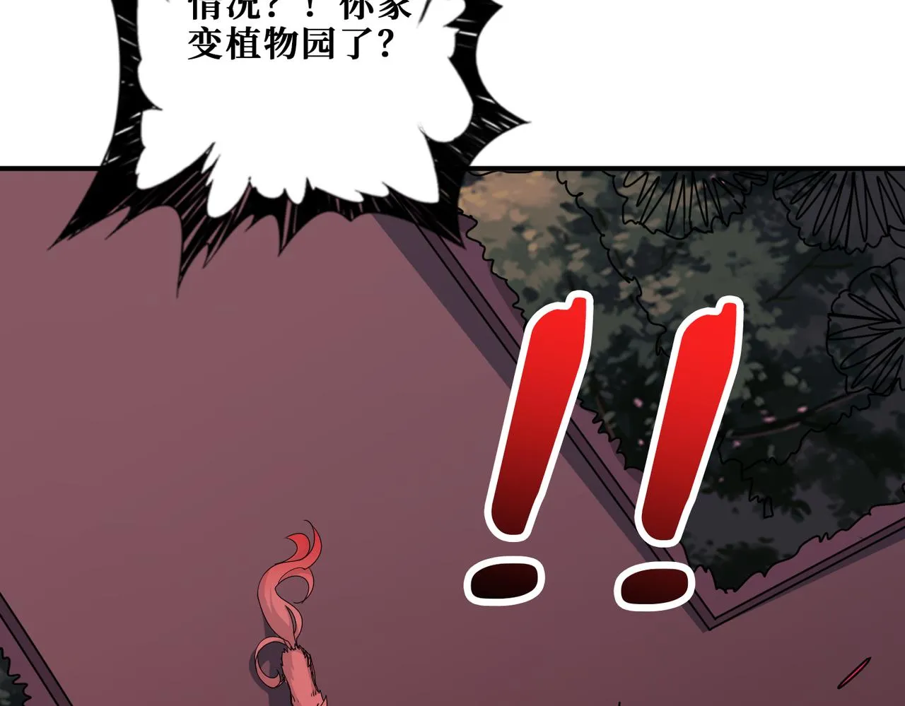 第338话 人生如戏全靠演技 第118页