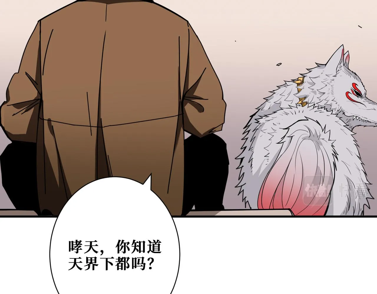第337话 登仙的捷径 第2页
