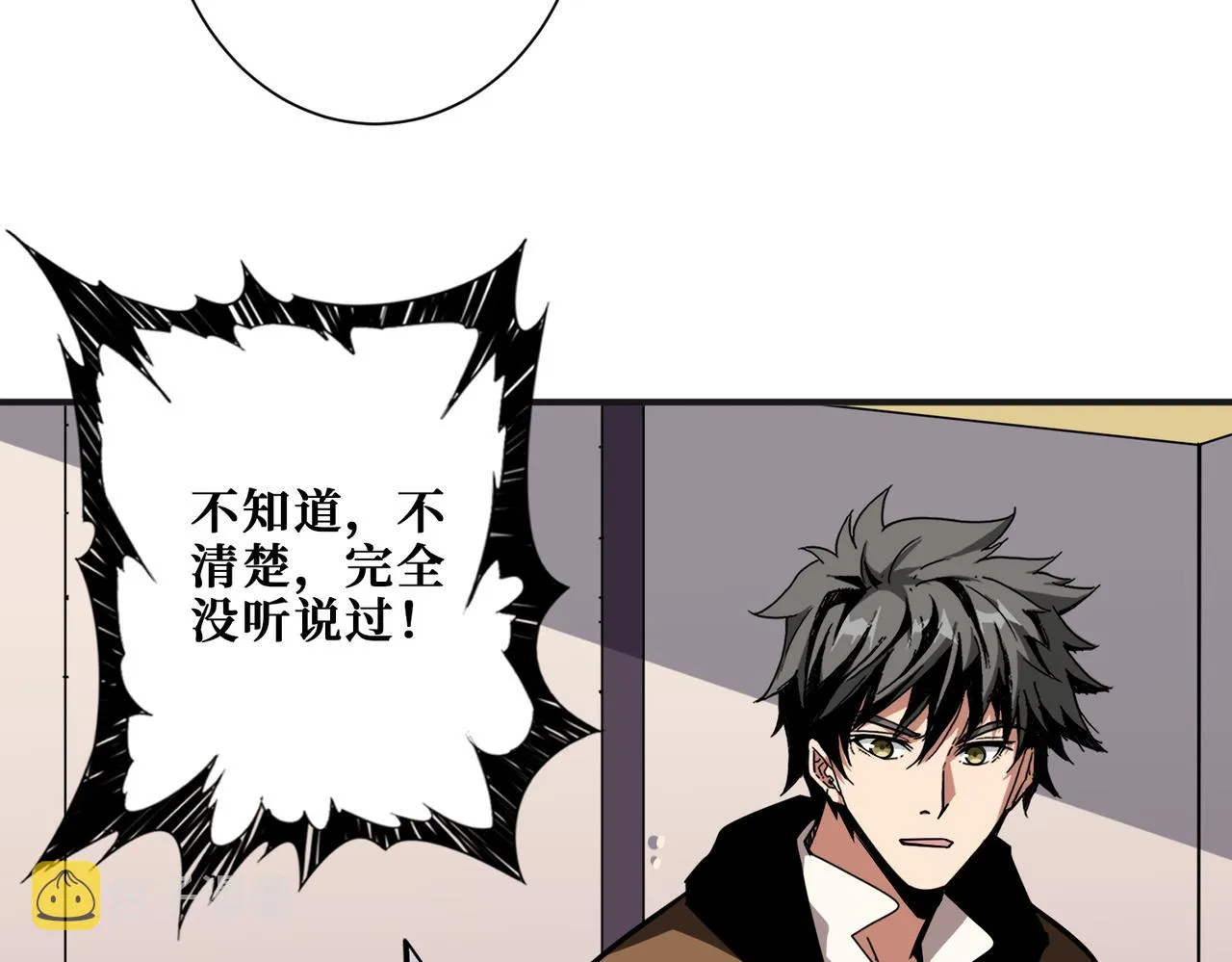 第337话 登仙的捷径 第3页