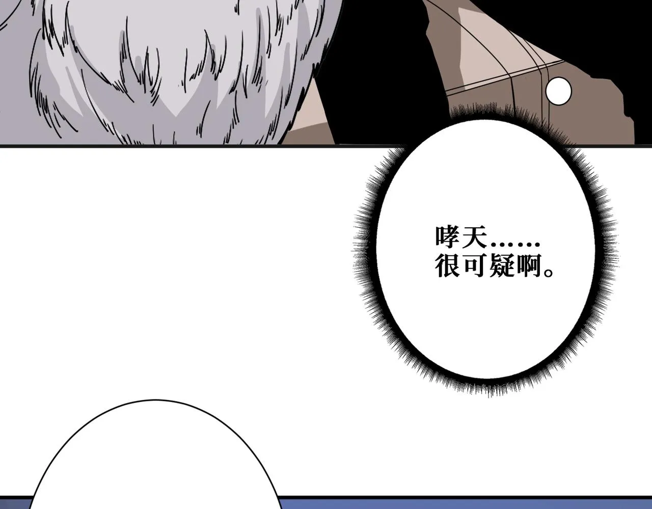 第337话 登仙的捷径 第5页