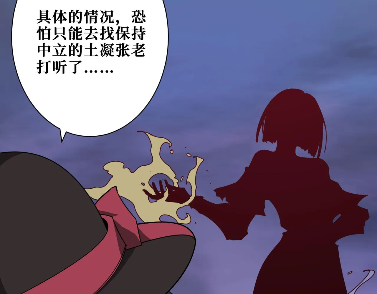 第337话 登仙的捷径 第6页