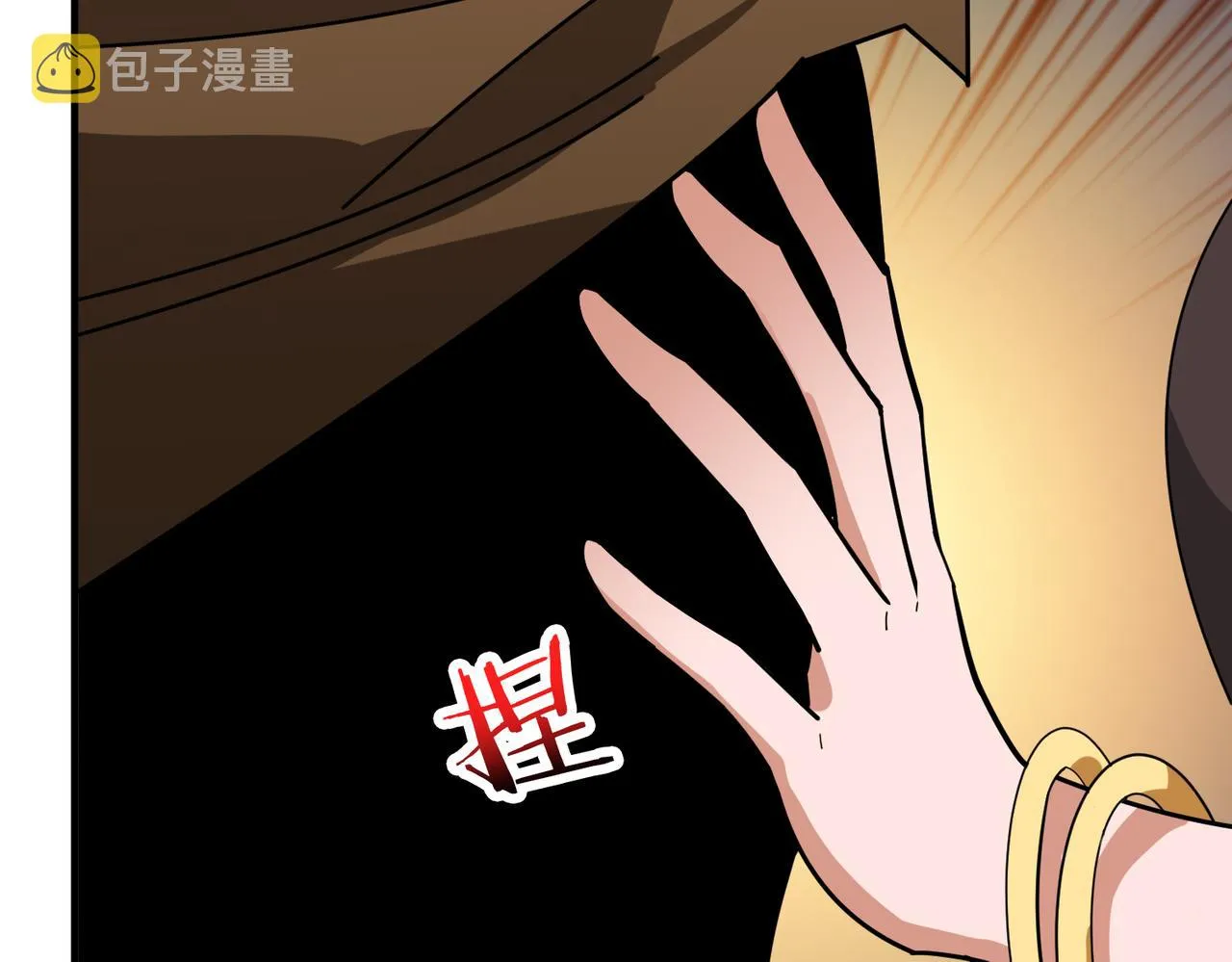 第337话 登仙的捷径 第9页