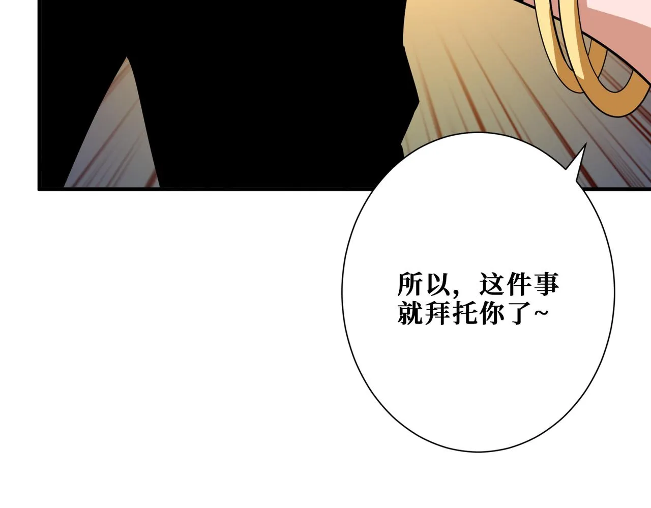 第337话 登仙的捷径 第10页