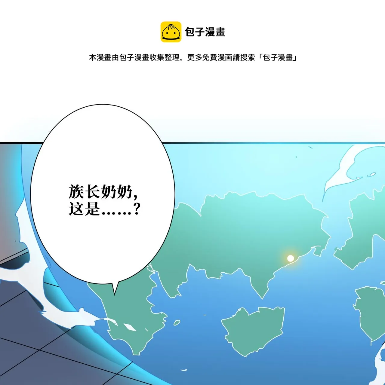 第337话 登仙的捷径 第11页