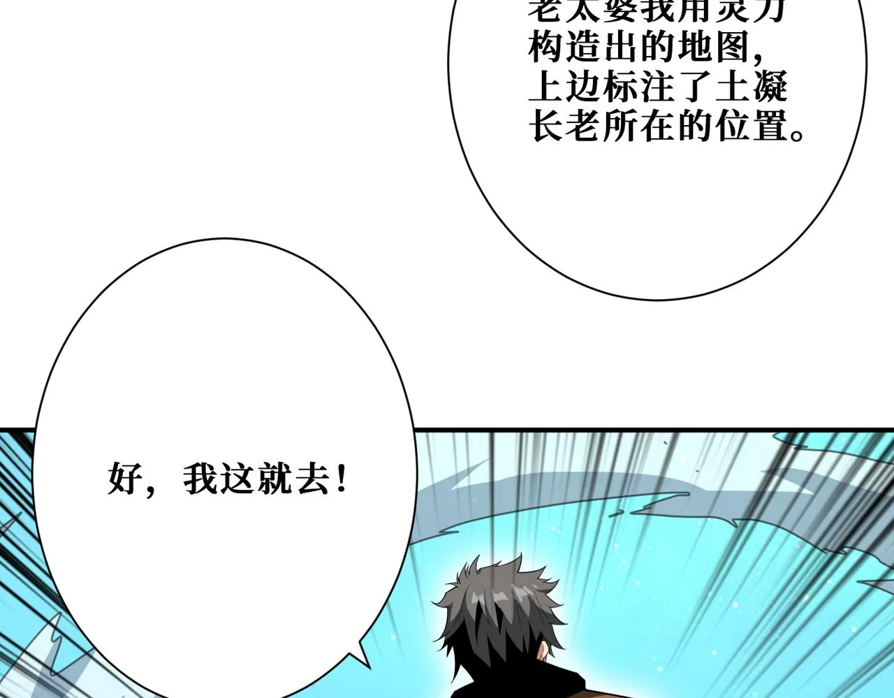第337话 登仙的捷径 第13页