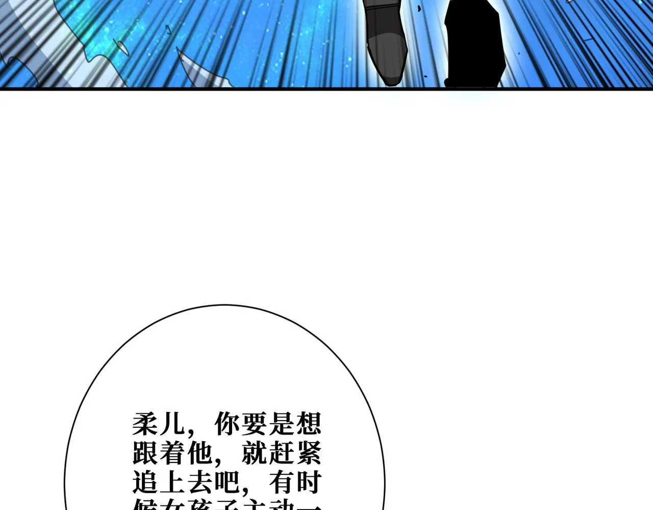 第337话 登仙的捷径 第15页