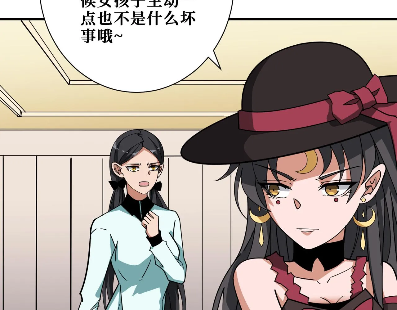 第337话 登仙的捷径 第16页