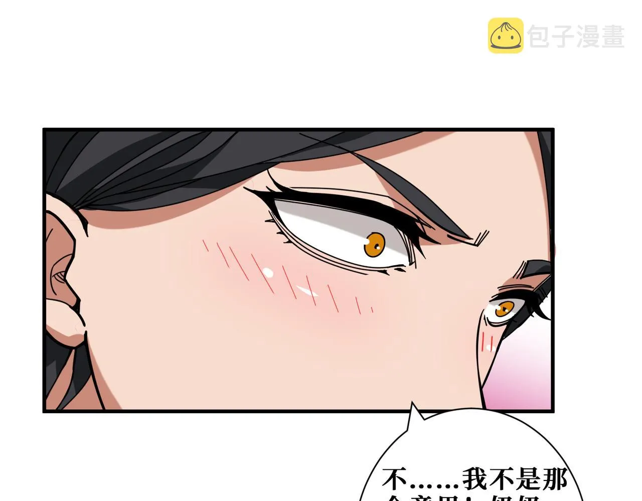 第337话 登仙的捷径 第19页