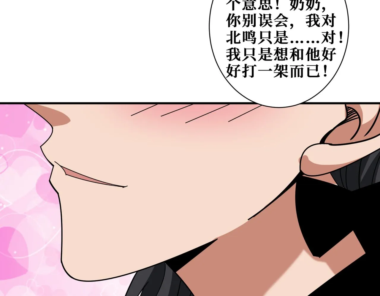 第337话 登仙的捷径 第20页